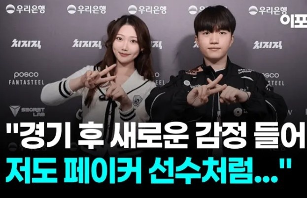 Keria:冰女本可以打得更好,和Faker一起生活他的品质影响了我