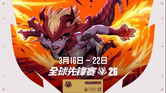 BLG问鼎2026LPL第一赛段，与JDG共赴全球先锋赛！